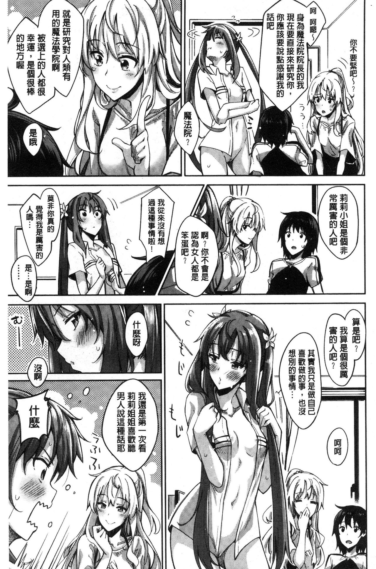 [Akino Sora] Shiki Oriori [Chinese] page 44 full