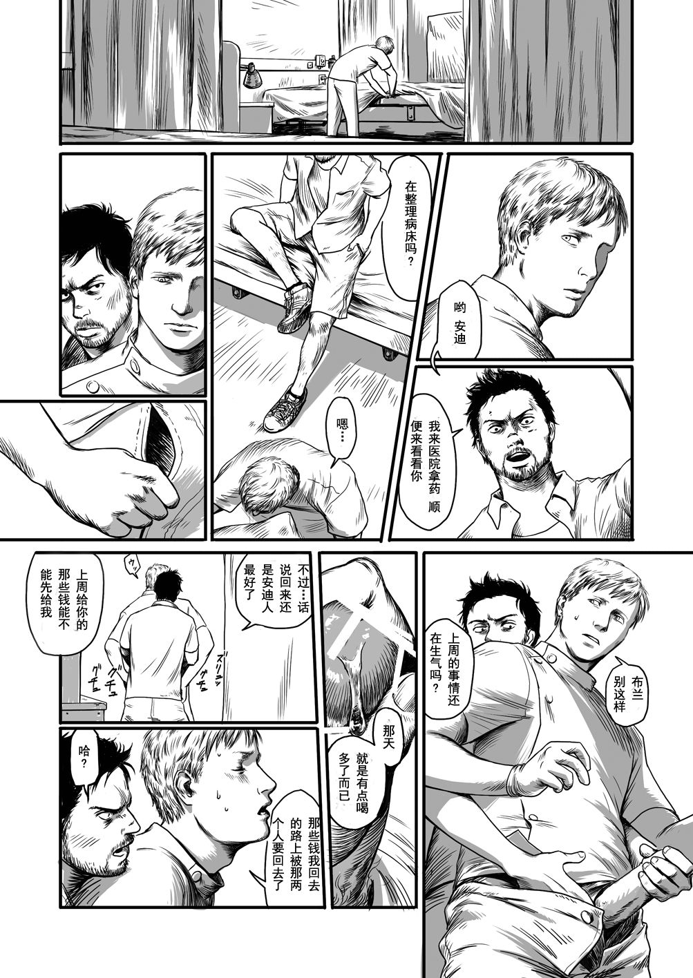 [Madobuchiya (Nishin)] Feeding Lamb [Chinese] [黑夜汉化组] page 42 full