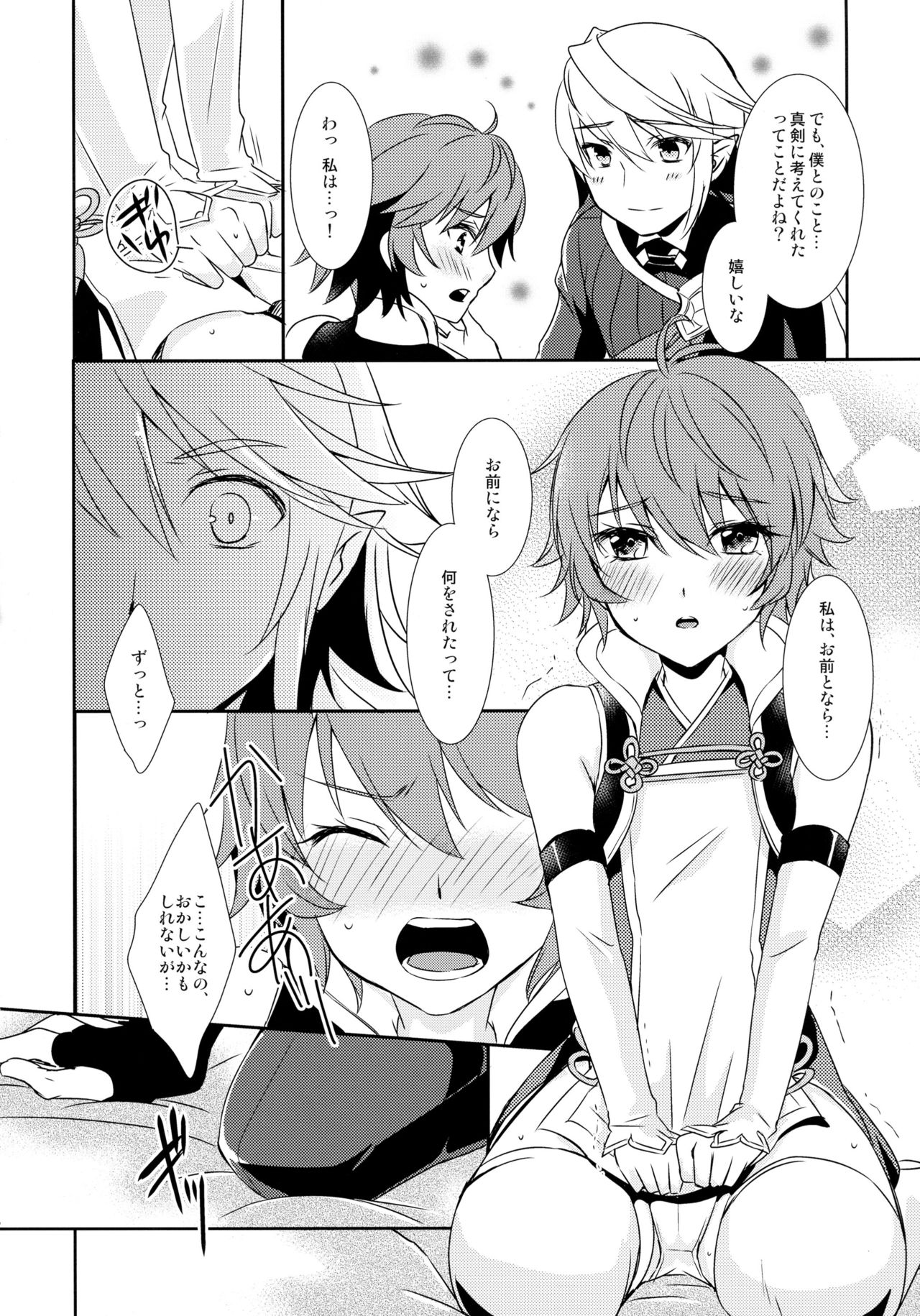 (C88) [ACIDSEA (Asuma Omi)] SWEET SCARLET SISTER (Fire Emblem if) page 8 full