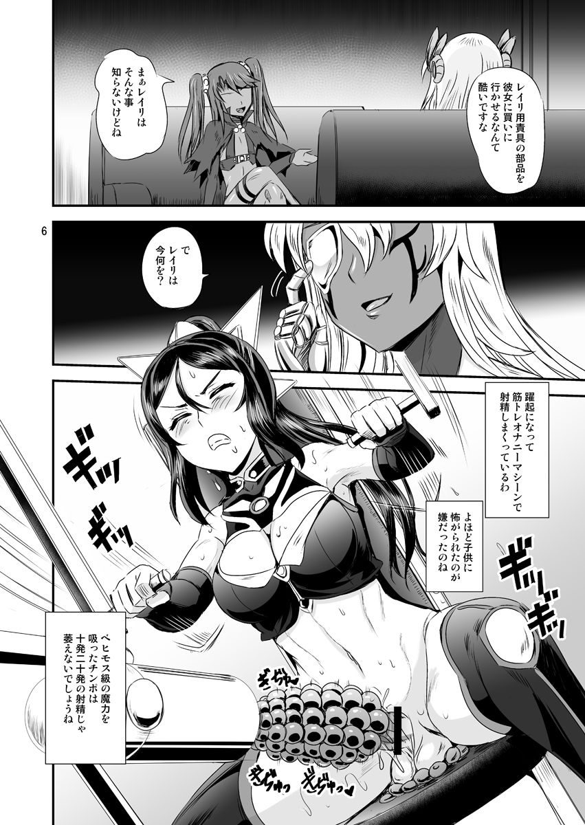 [PX-Real (Kanno Takashi)] Mahoushoujyo Rensei System EPISODE 03 [Digital] page 6 full