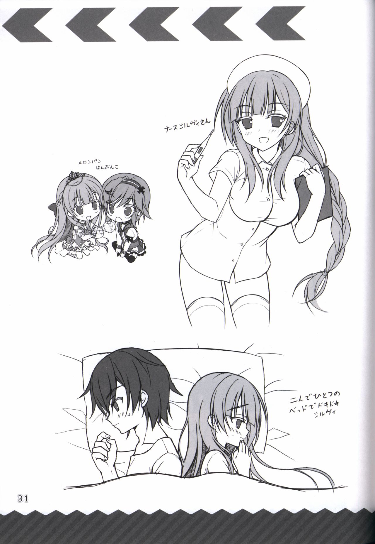 金色ラブリッチェ-Golden Time- colorful life book page 30 full