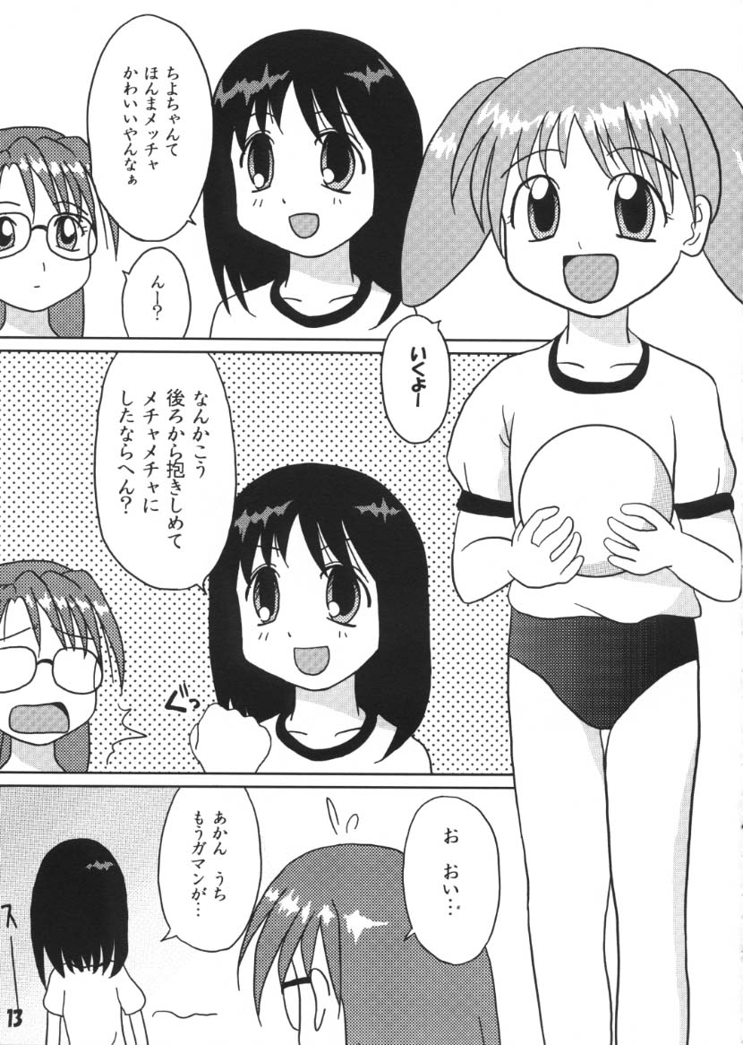 (CR28) [Tarutaru-Ke (Tar)] AzuAzu (Azumanga Daioh) page 12 full