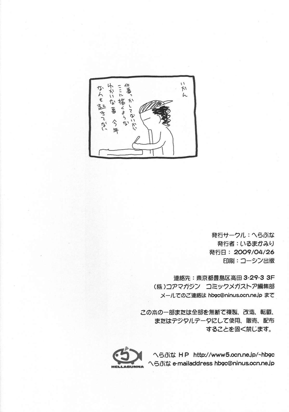 [Hellabunna] School Uniform Love Hotel (Japanese-Uncensored) page 12 full