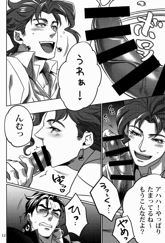 (Golden Stars) [g-rough (Kotatsu)] Ecchi na Nori-kun (JoJo's Bizarre Adventure) page 11 full