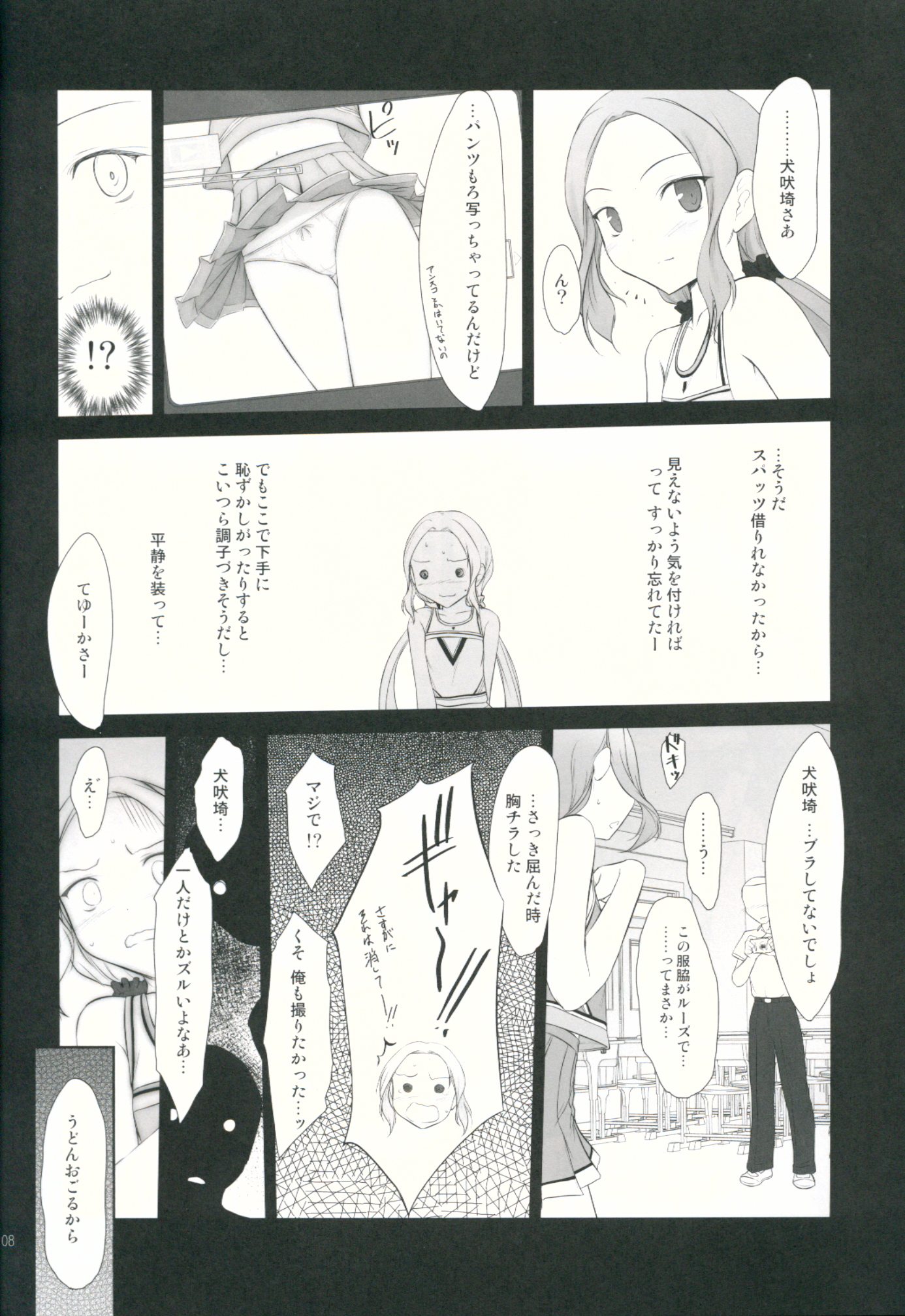 (C88) [Pazzo S.P. (Akikaze Shirakumo)] Petite Soeur 11 (Yuuki Yuuna wa Yuusha De Aru) page 7 full