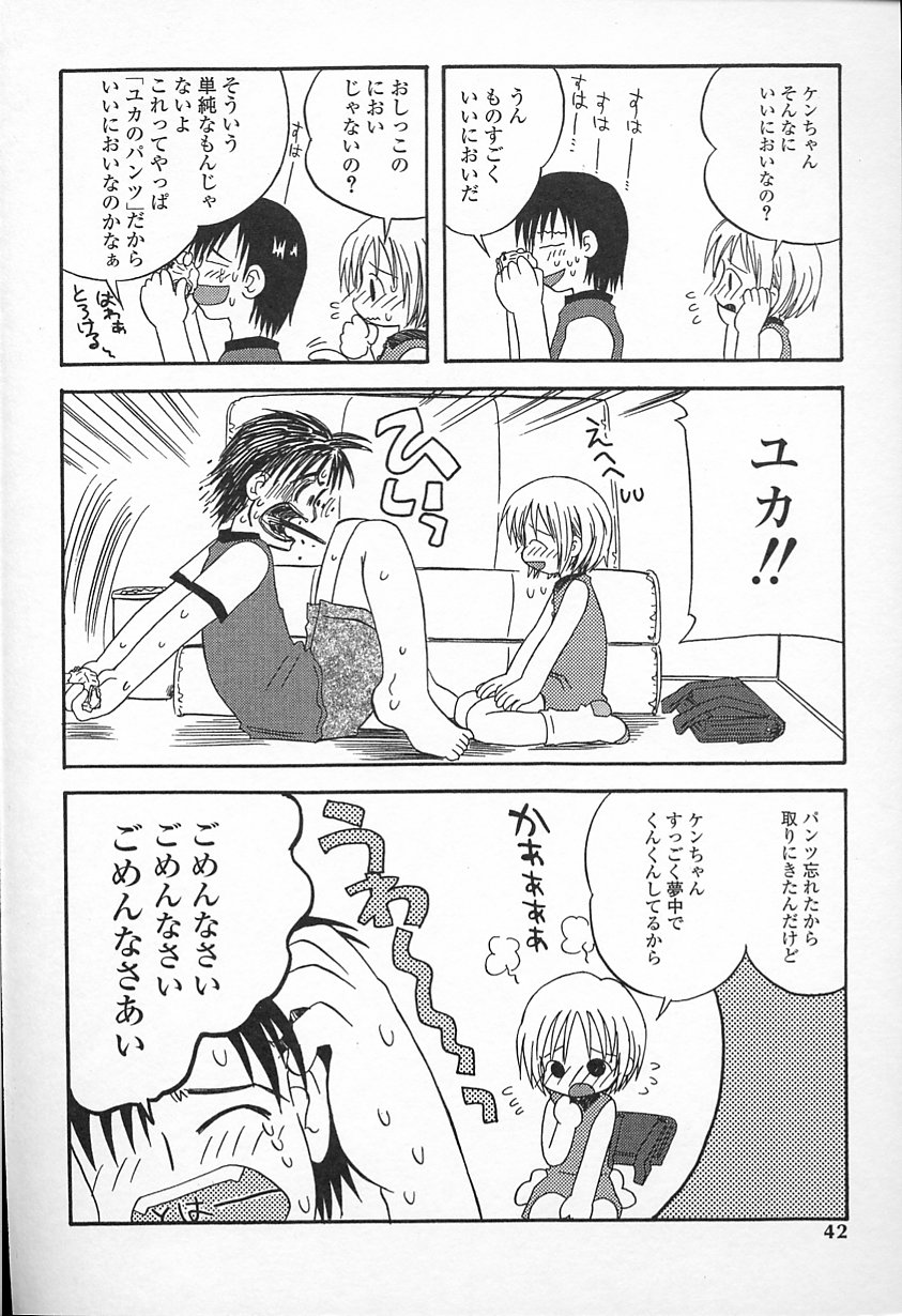 Kagami Fumio - kawaii ne page 42 full