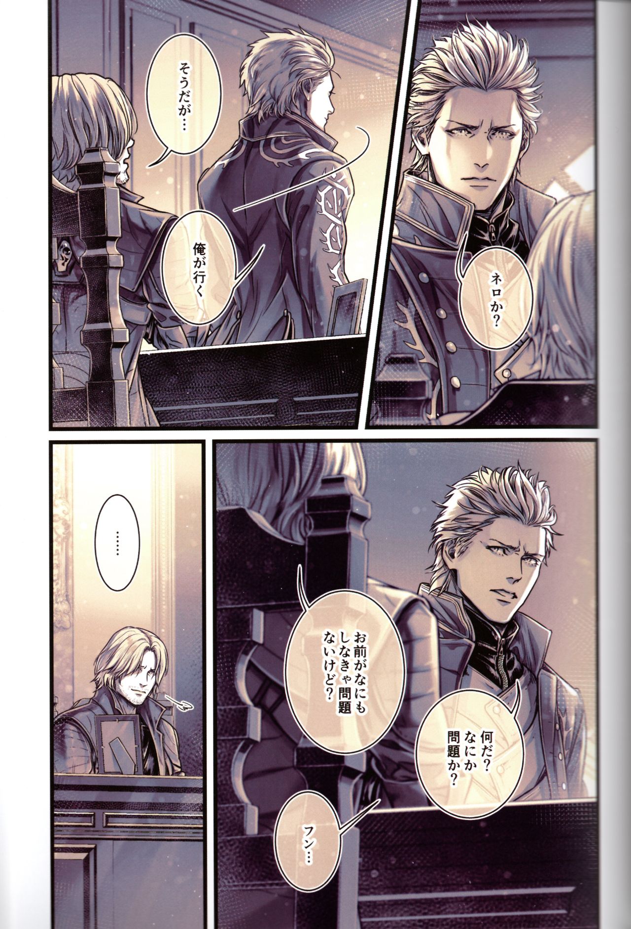 [Tetsu Kojika] Silver Sheep (Devil May Cry 5) page 10 full