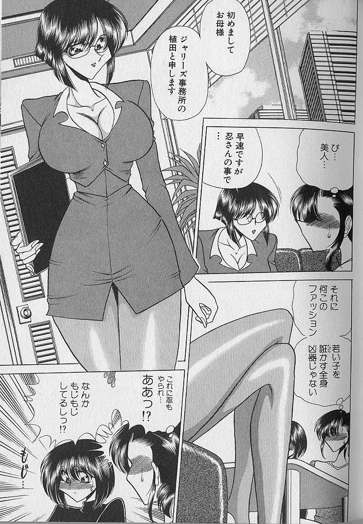 [Towai Raito] Ruduyu Tsuyadou ~Kunoichi Momoiro Hakusho~ page 35 full