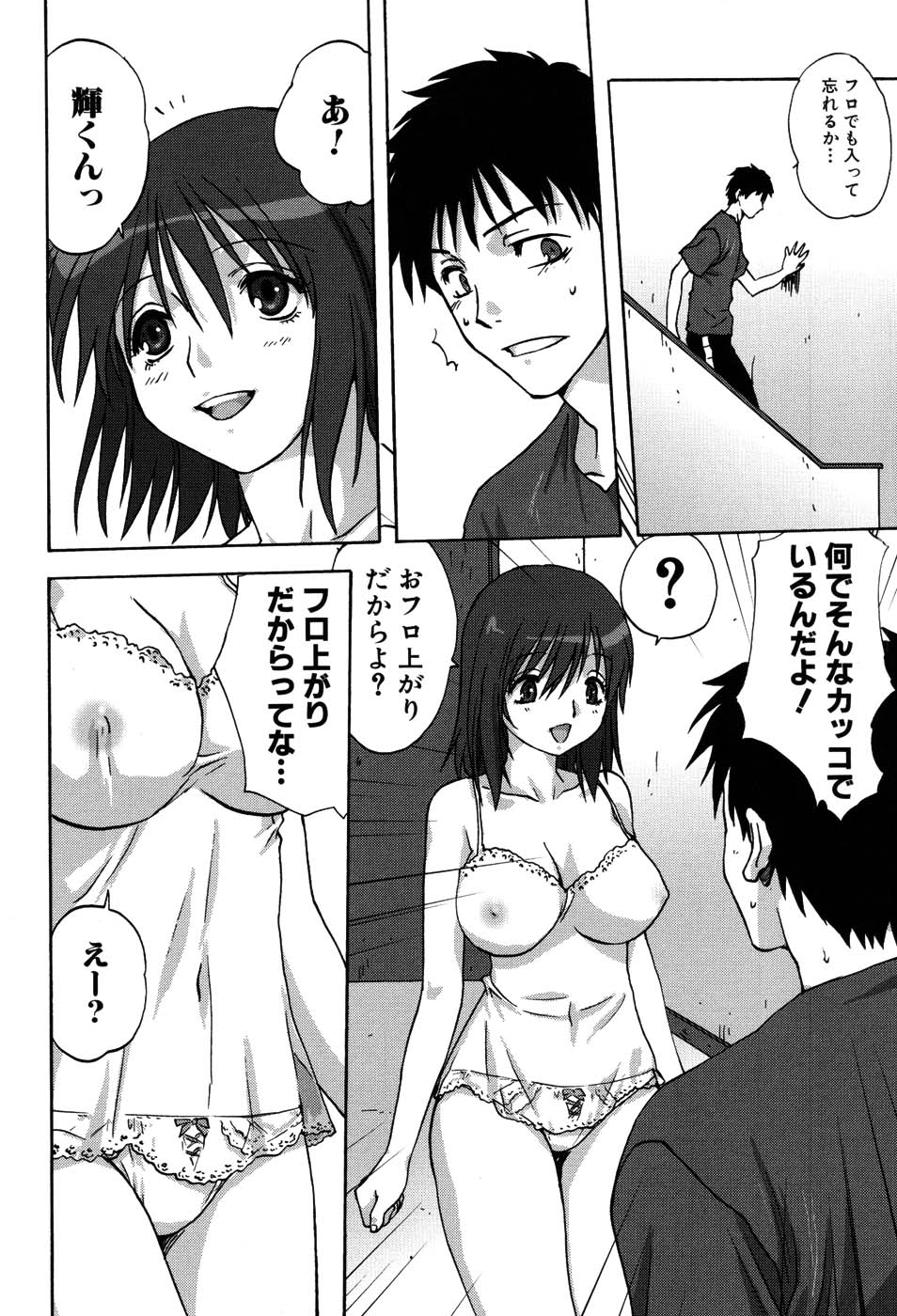 [Mitarashi Kousei] Uchi no Okaa-san - Mother of Our Homes page 31 full