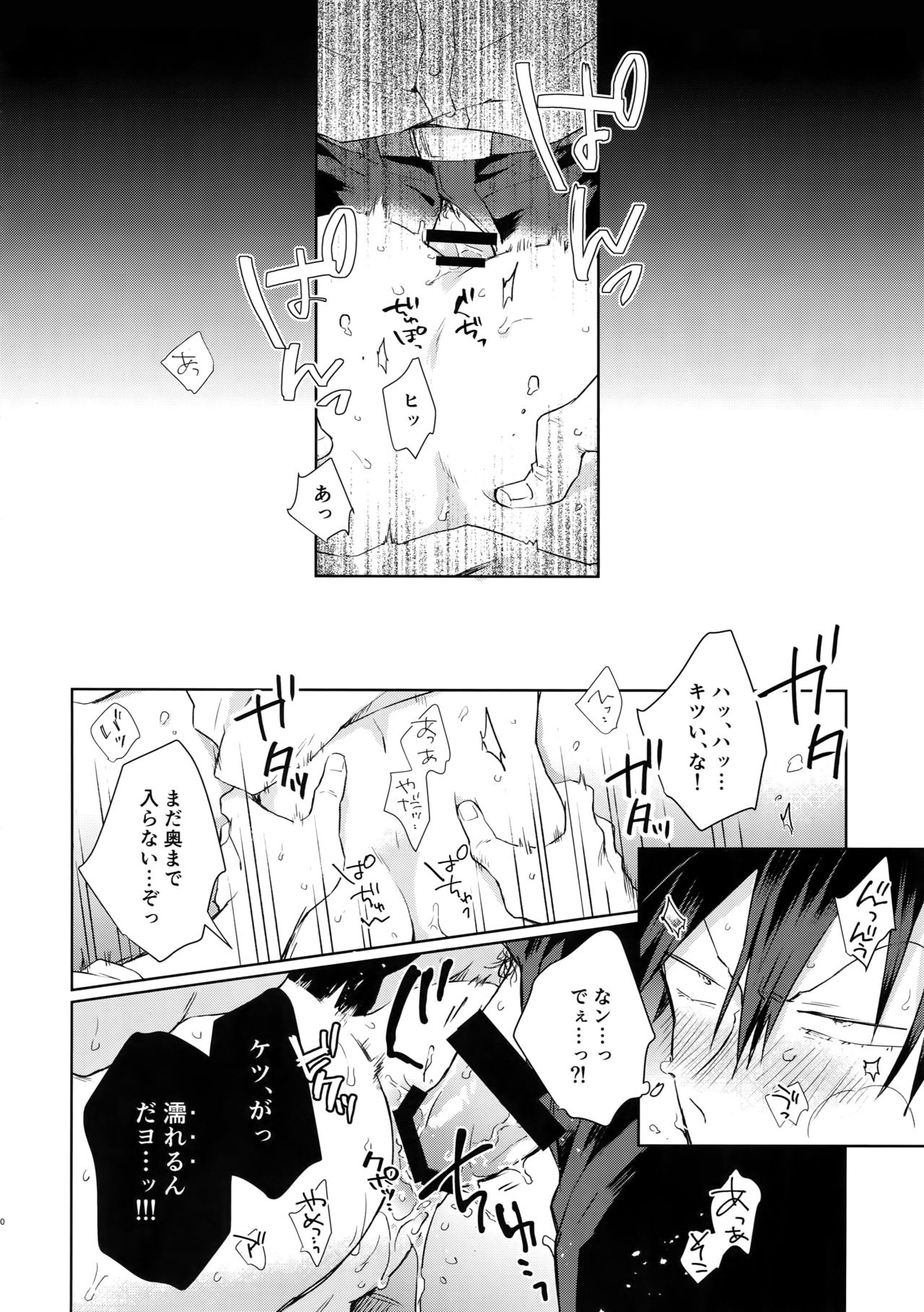 (C94) [Hone Shaburi-tei (Nakaore Porkbits)] Alpha Trans Mahou Shoujo (Yowamushi Pedal) page 9 full