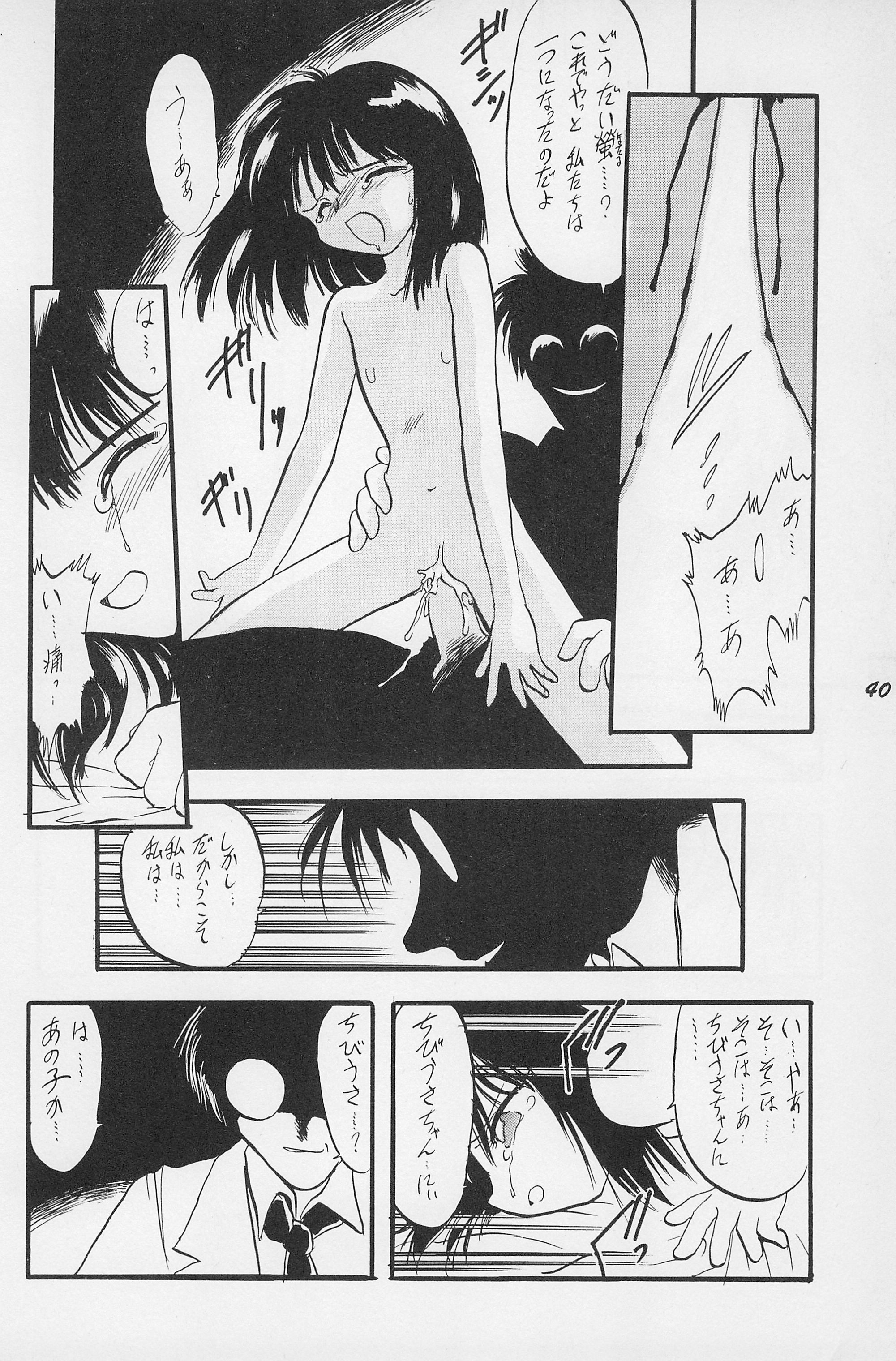 (C50) [P.A. Project (Teruki Kuma)] Teddy Bear no Omise Vol. 1 (Various) page 42 full