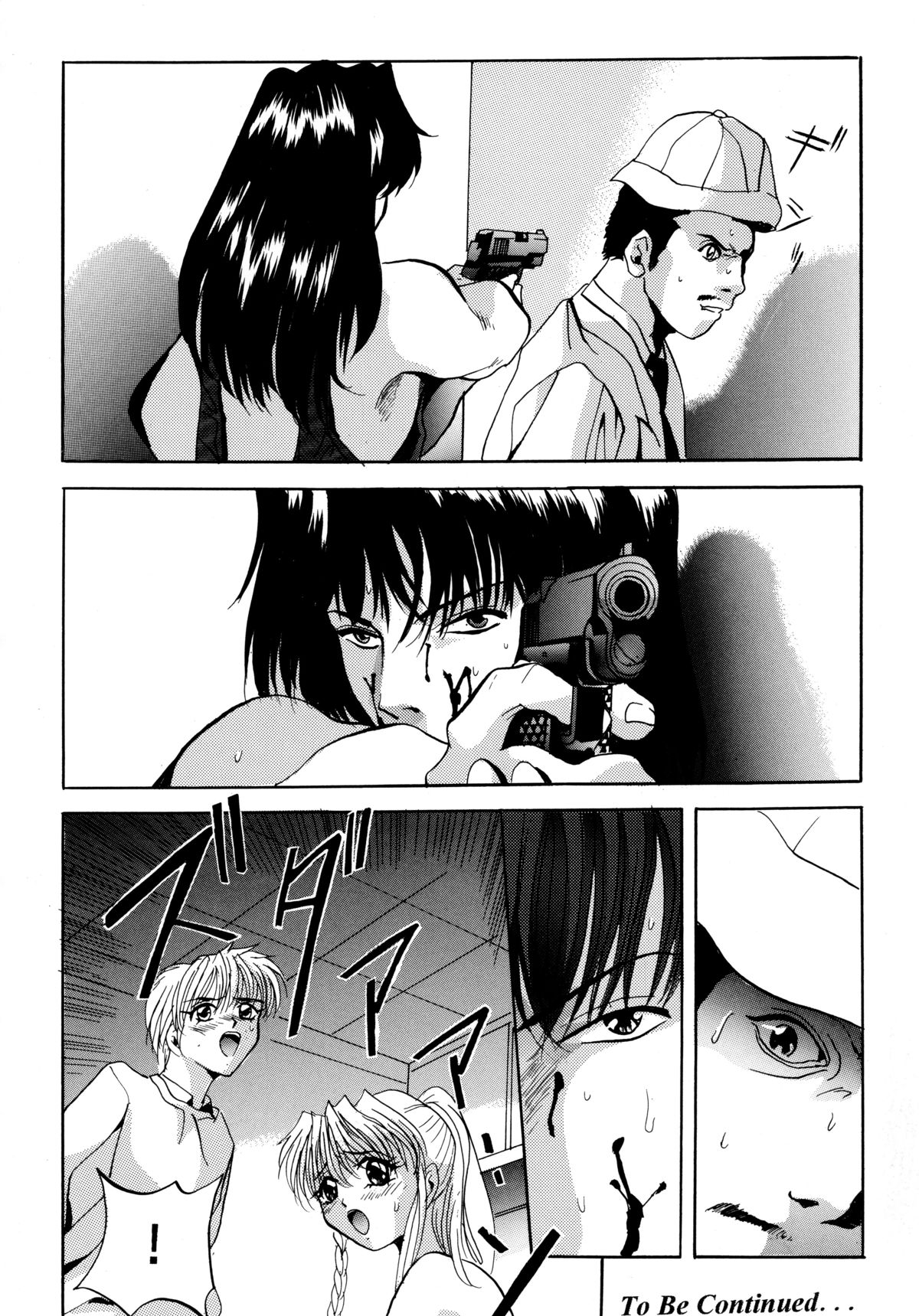 [Sofia-sha (Various)] Baka Bakka!! Ninare!!! (Martian Successor Nadesico) page 88 full