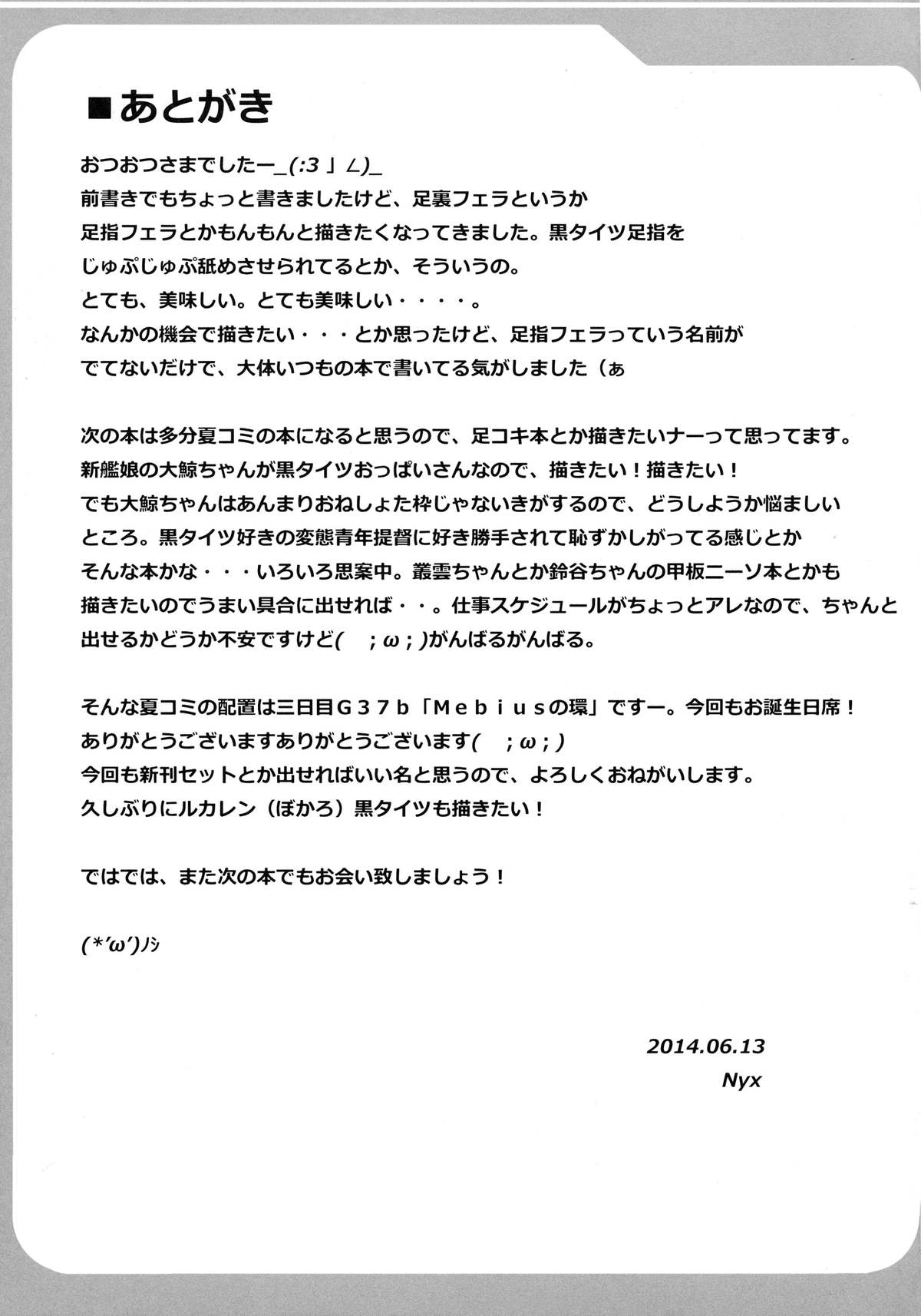 (SC64) [Mebius no Wa (Nyx)] Oshaburi KanMusu Hamakaze (Kantai Collection -KanColle-) page 21 full