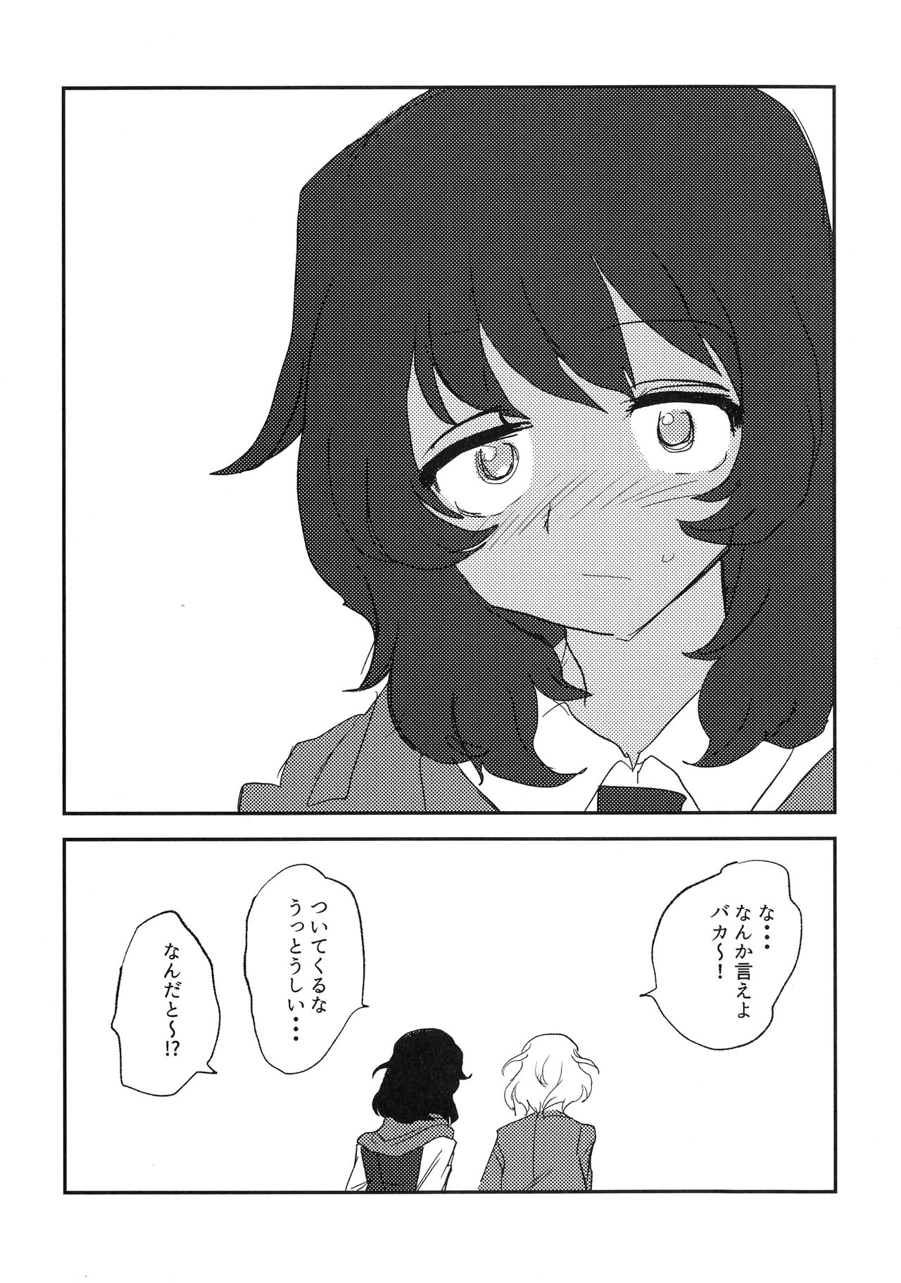 (C95) [2m (Nanasiro)] Howahowa no Neko (Girls und Panzer) page 12 full
