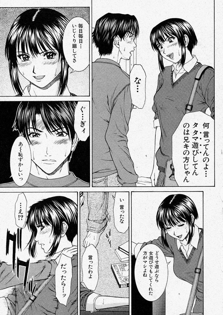 Comic Shingeki 2003-12 page 31 full