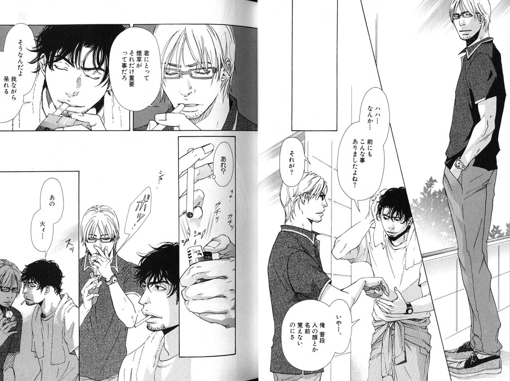 [Inoue Satoh] Smoker page 15 full