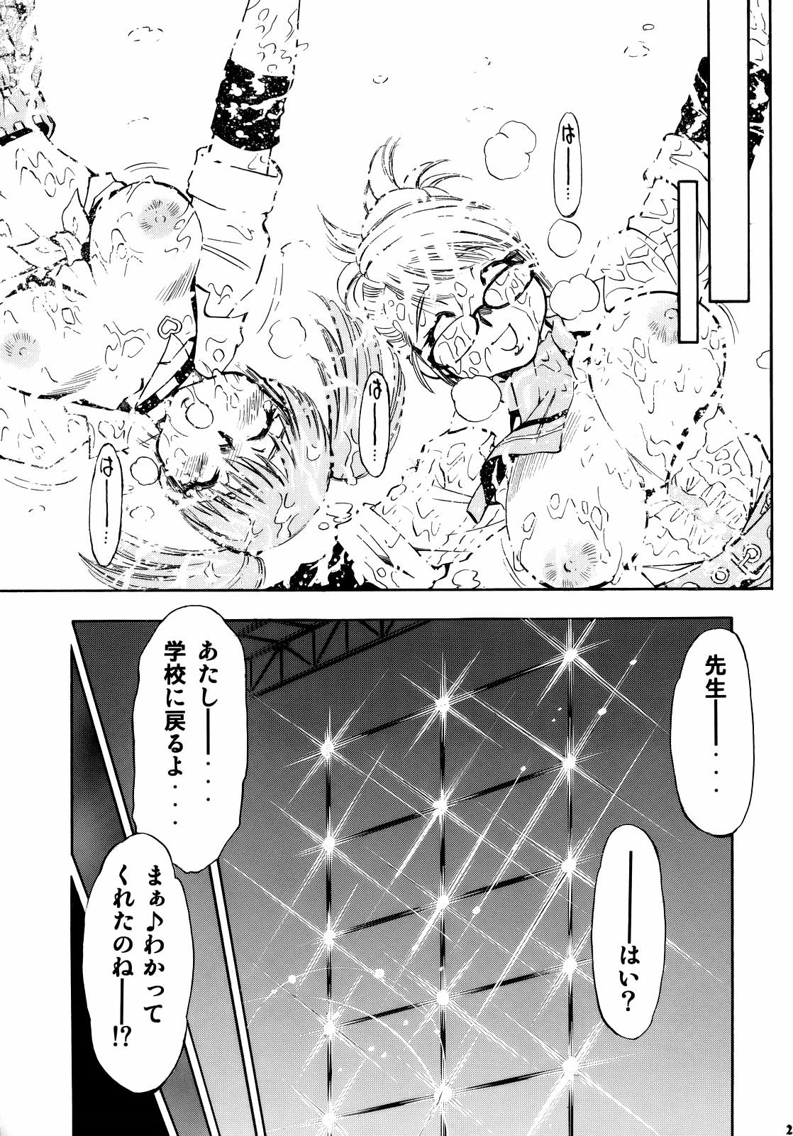 (C68) [Studio Wallaby (Nagisa Minami)] Spencer & Candy no Hatsutaiken (Rumble Roses) page 22 full