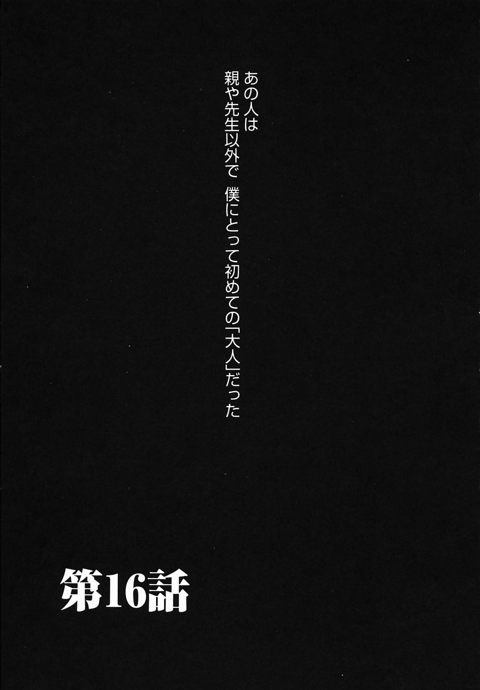 [Gotoh Akira] Kodomo no Jikan Vol.03 [Raw] page 31 full