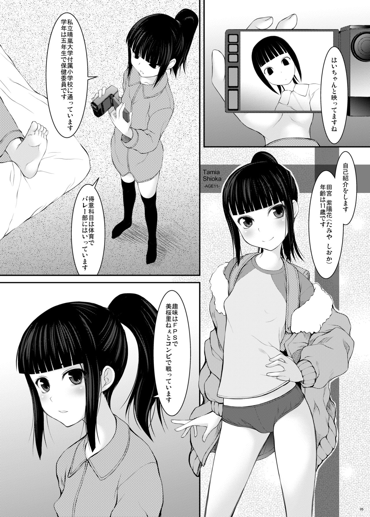 [JIBAKU-SYSTEM (Suzuki Amaharu)] Oyako Suemusume Chichioya Kyoushuu Hen [Digital] page 5 full