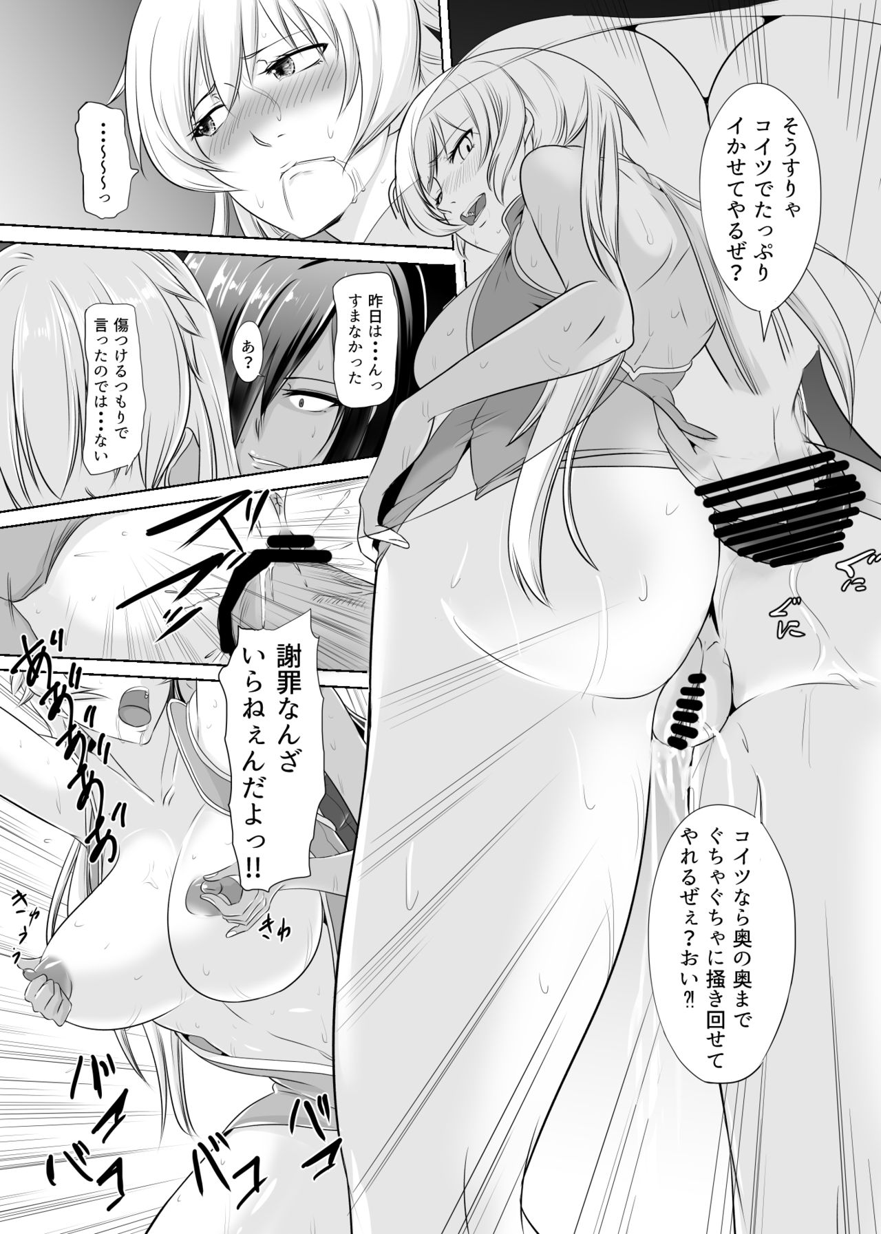 [Medetasi (Mokuseirokku)] Onna Kishi ga Futanari Kentoushi ni Ryoujoku Sareru page 36 full