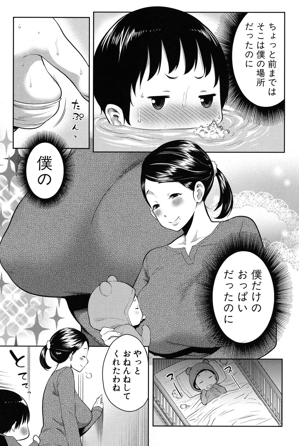 [Agata] Mama x Pako [Kanzenban] [Digital] page 58 full