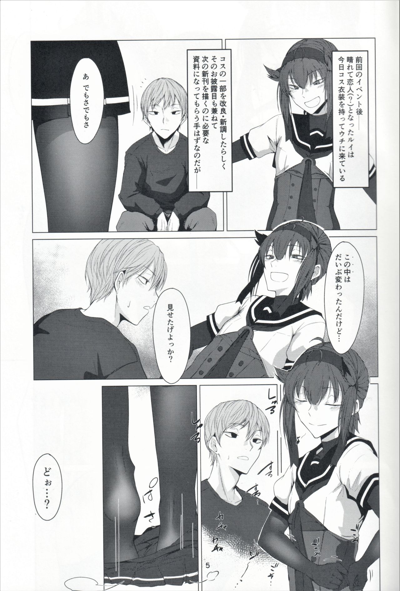 (C97) [Ichi no Hako (Tsukumo Nikyu)] FEMBOY FRIEND 2 (Kantai Collection -KanColle-) page 4 full