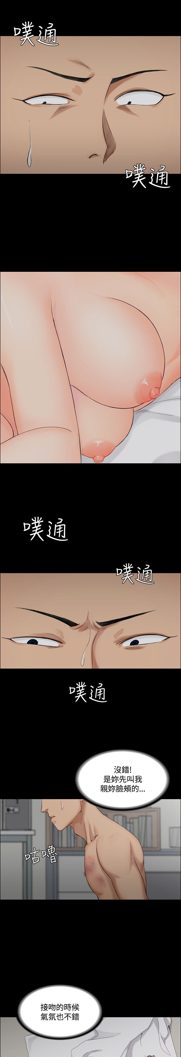 [吳三斤&活火山]迎新小套房 EP.1(正體中文)高畫質版本 page 35 full