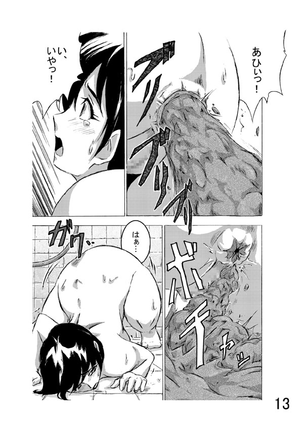 Hoteisou book page 28 full