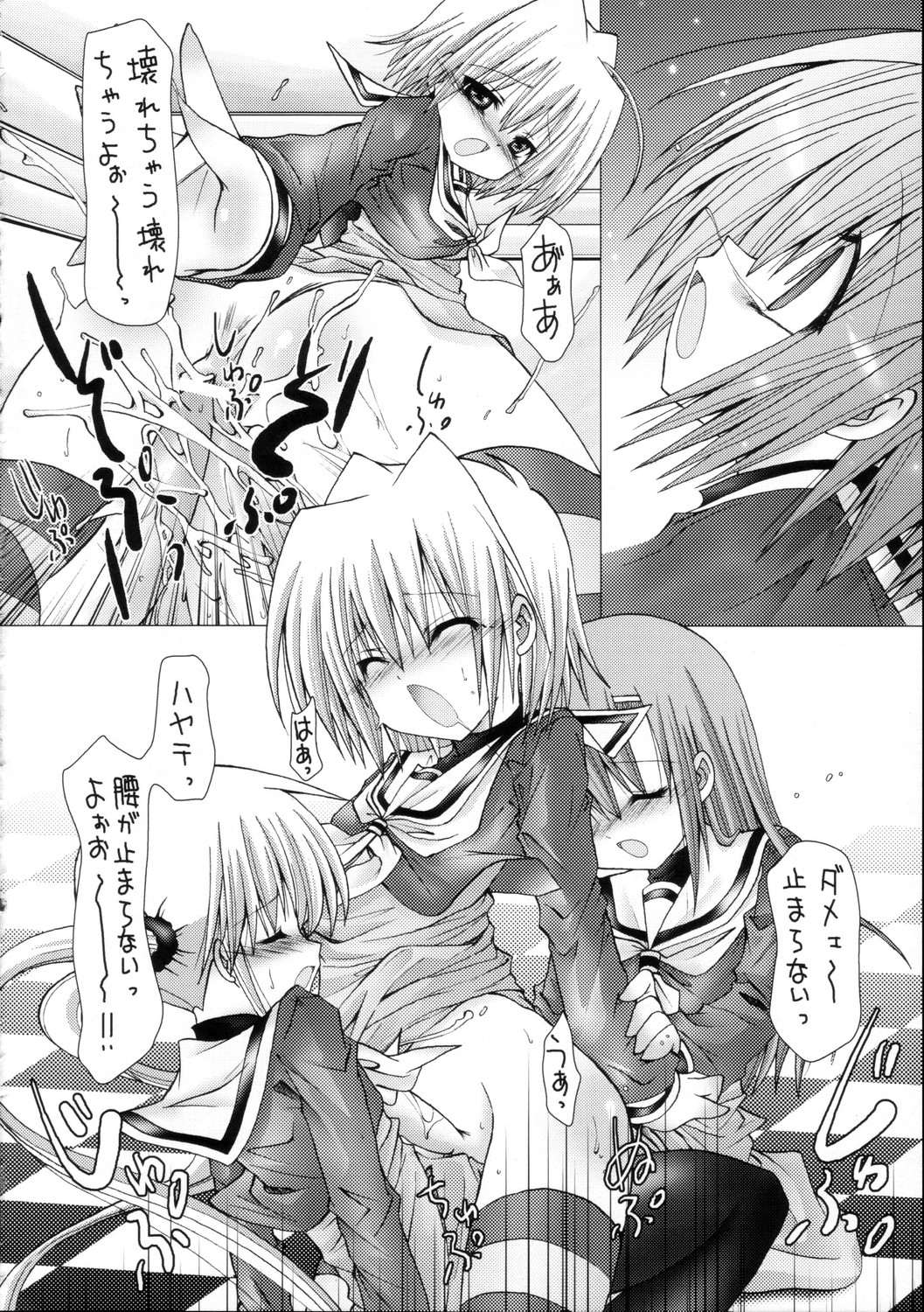 [B-CREWS (Karen Kyuu, Shidou Mayuru)] Hayate ni Mirukuwo (Hayate no Gotoku! [Hayate the Combat Butler!]) page 17 full