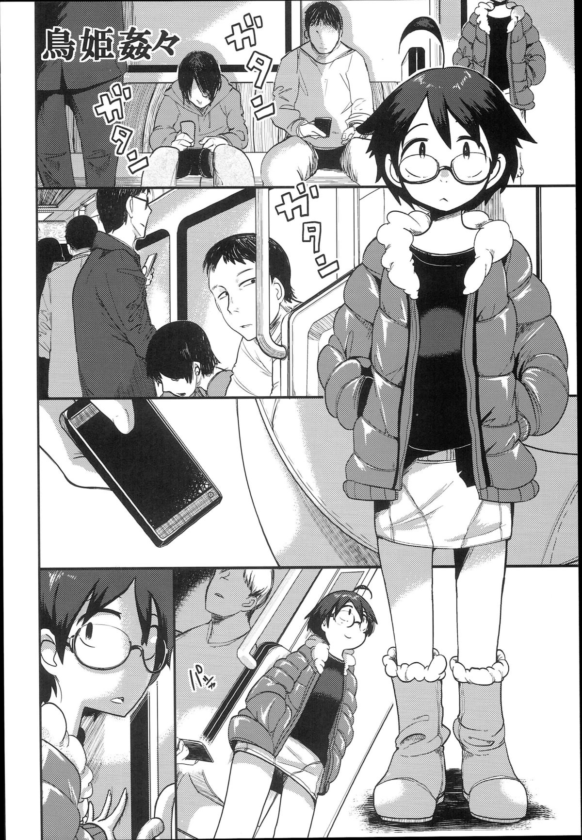 (C89) [Egao ga Ichiban (Tsukusun)] Hana Hime Kankan page 30 full