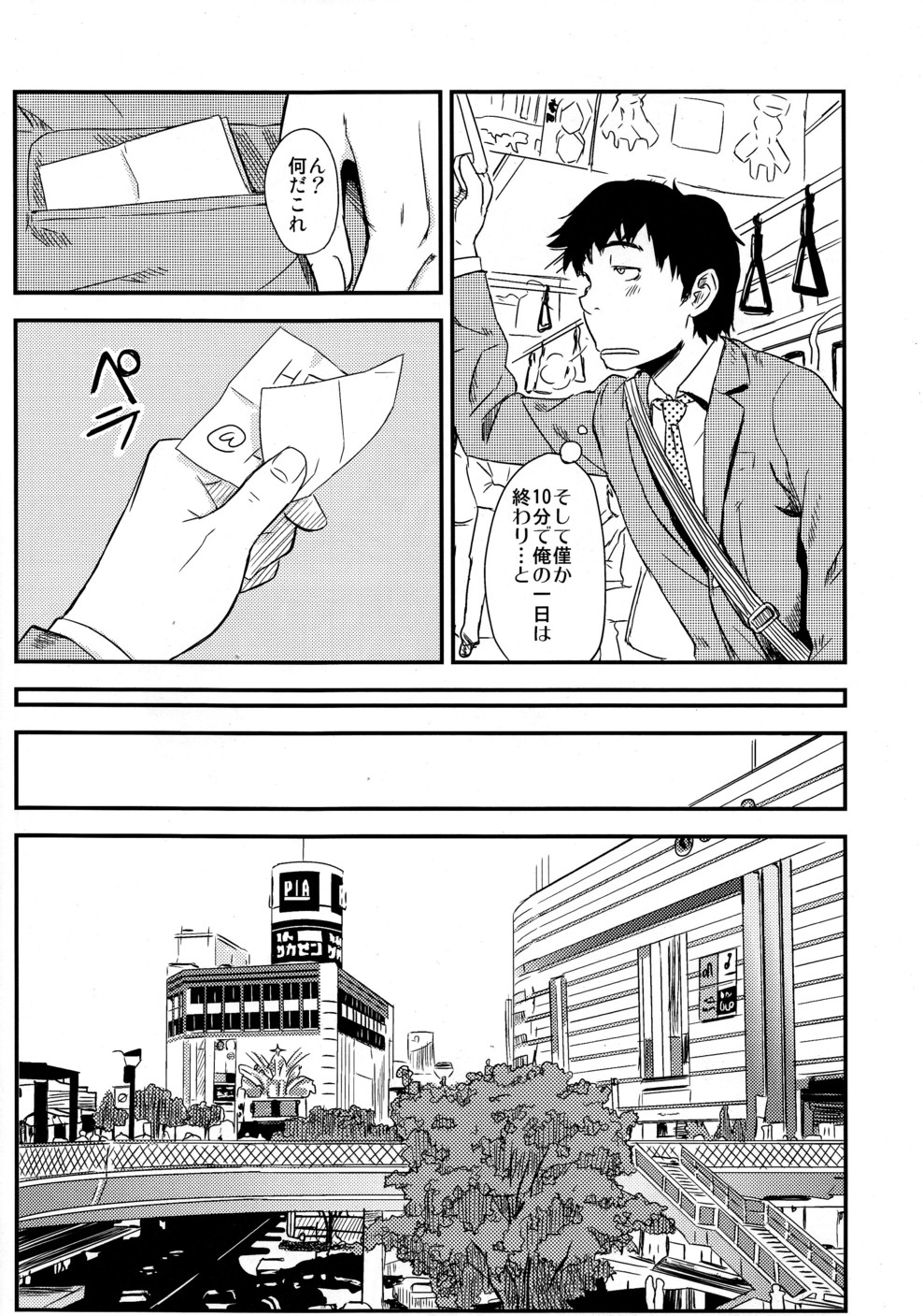 (Shota Scratch 17) [Reflection (U-hi)] Framboise page 14 full