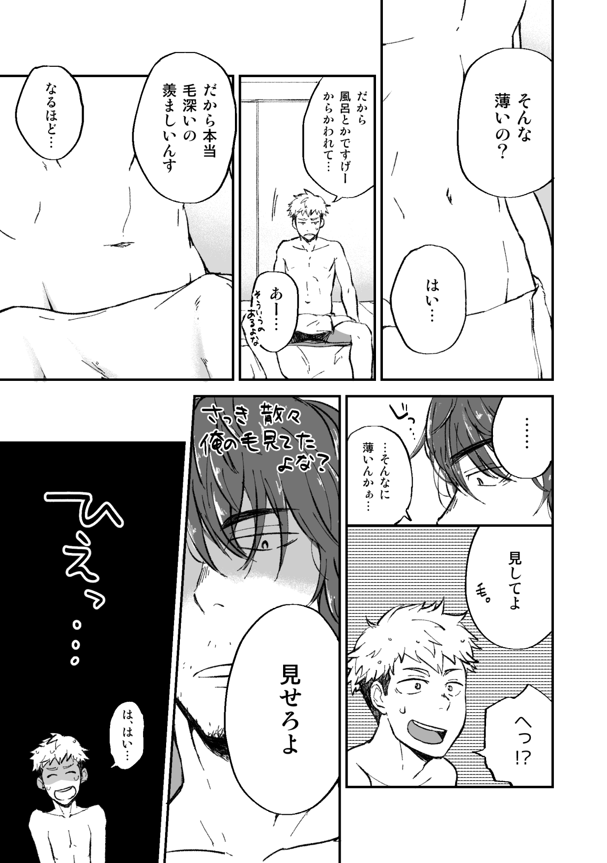 [Nakamuratakumi (kemukemuke)] Ke no Hanashi page 4 full