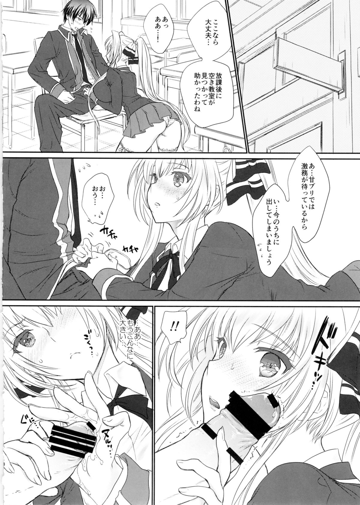 (C87) [Shoujo Gesshoku (Shimao Kazu)] Amakute Cool de Brilliant! (Amagi Brilliant Park) page 9 full