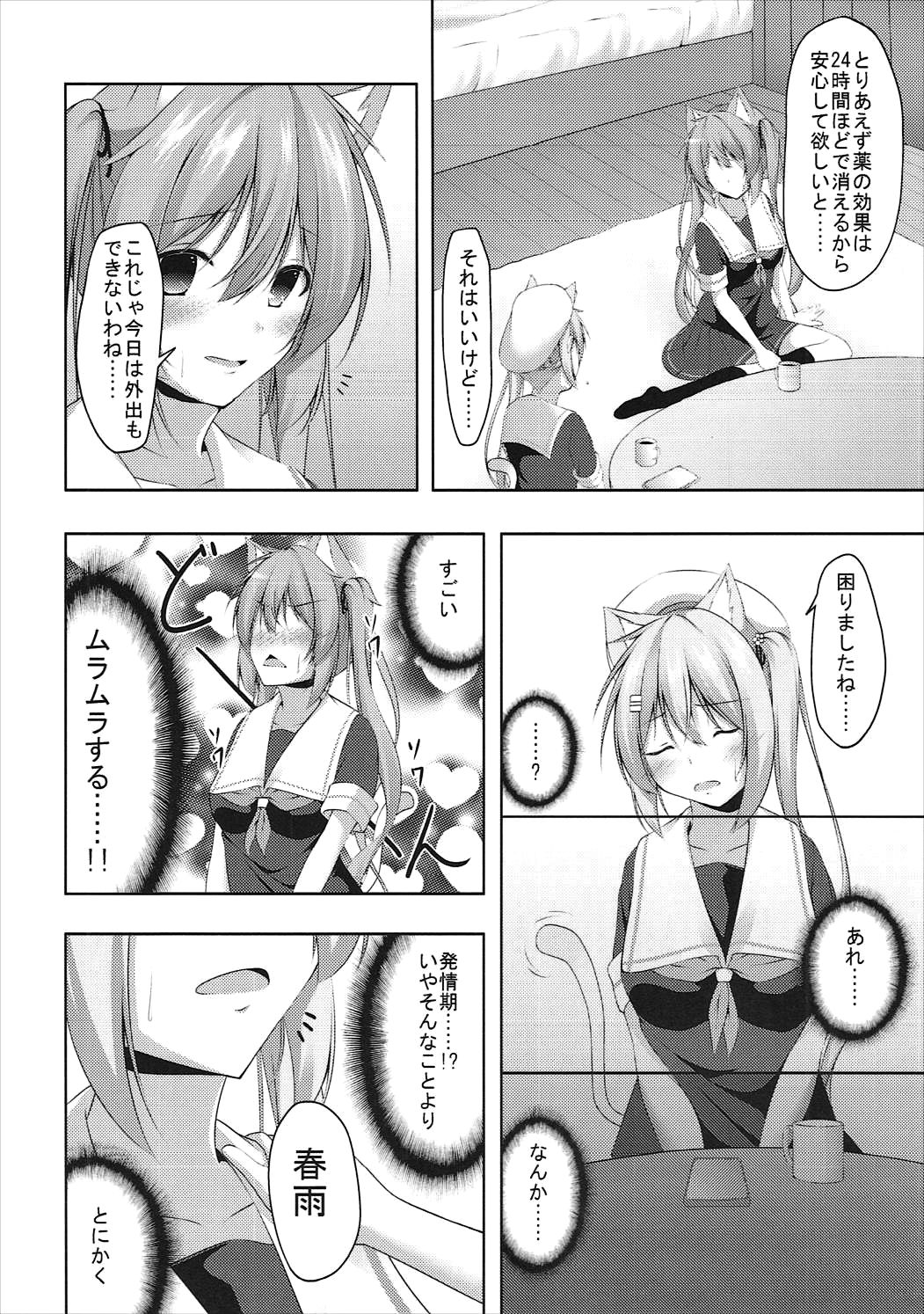 (Mimiket 36) [Yokazetei (Narukami Ginryu)] MuraHaru Nyannyan (Kantai Collection -KanColle-) page 7 full