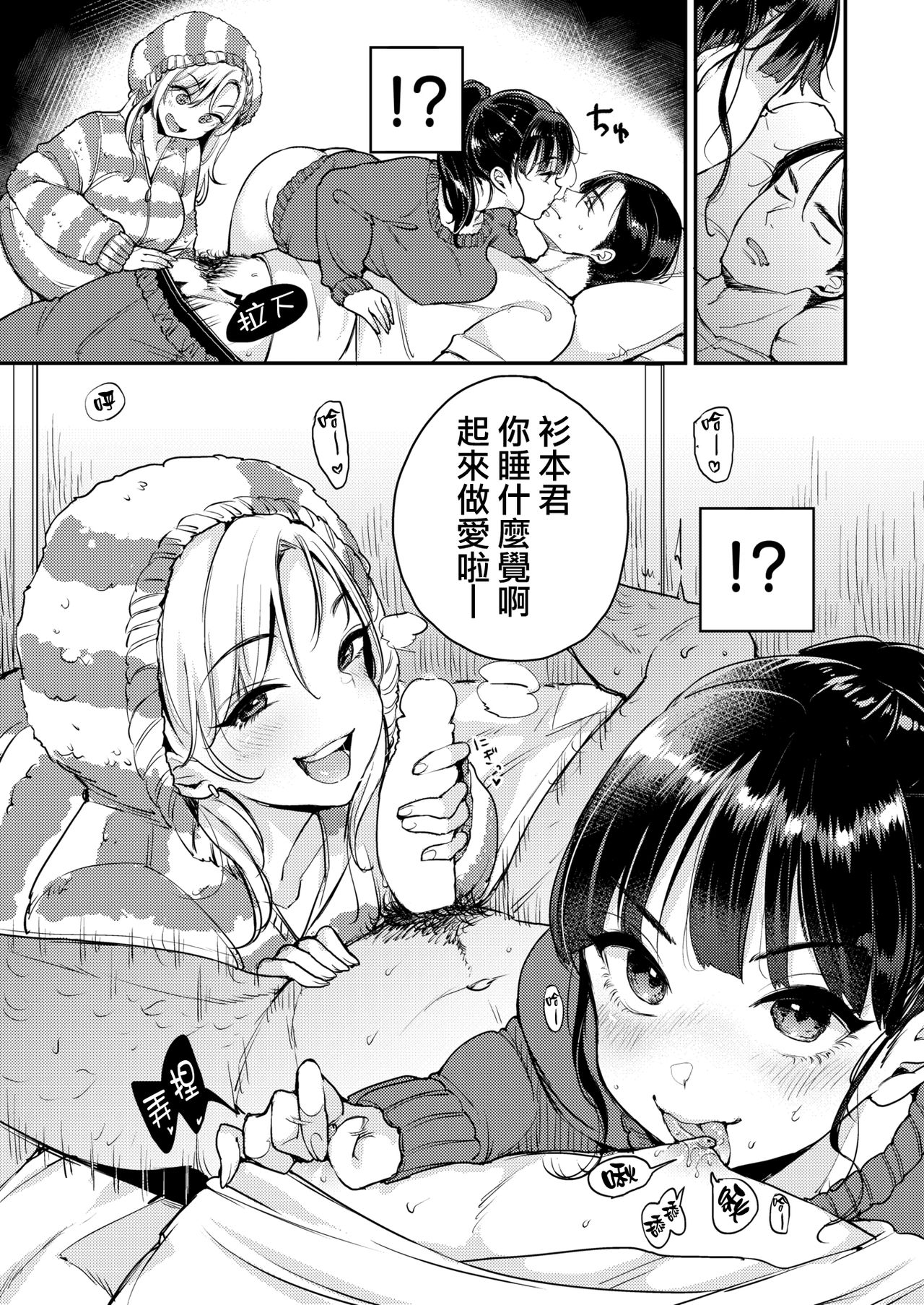 [Mojarin] Fukuda-san-chi (COMIC Kairakuten 2019-01) [Chinese] [無邪気漢化組] [Digital] page 10 full