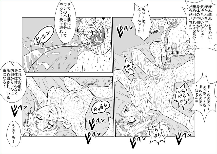 [Alice.Blood] Brainwash Classroom - Botan (Yu Yu Hakusho) page 13 full