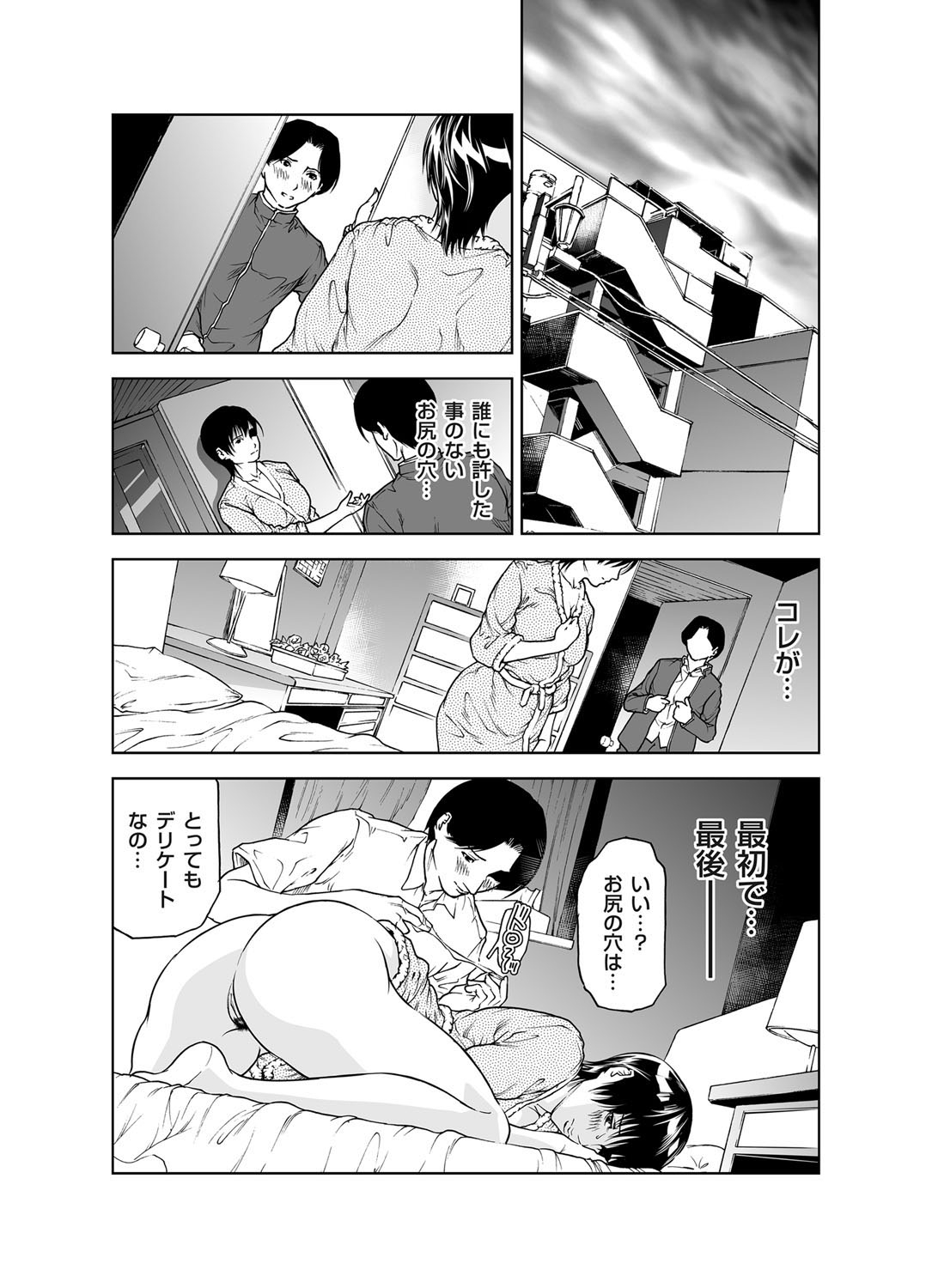 COMIC Magnum Vol. 39 page 55 full