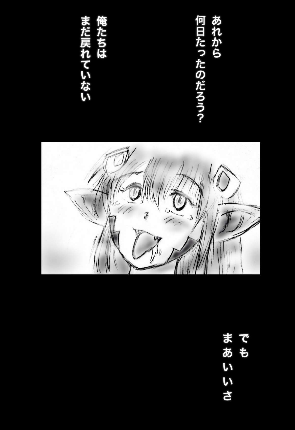 [Hiyamayuu] Asa MonMusu (Monster Musume no Iru Nichijou) page 15 full