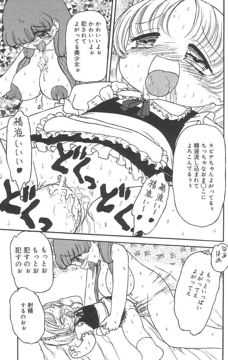 [Tamaki Satoshi] Marshmallowism page 19 full