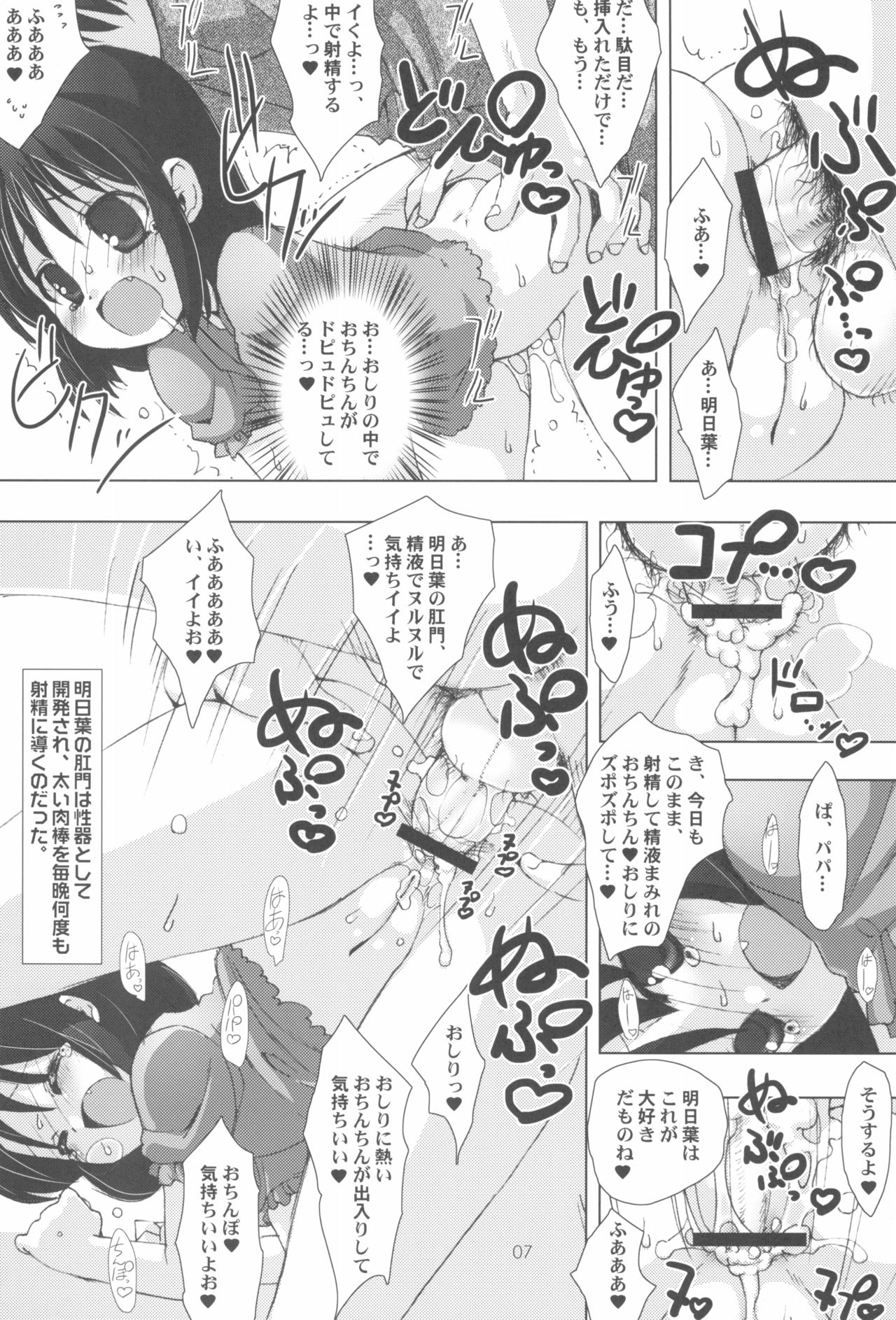 (C81) [Chokudoukan (Marcy Dog, Hormone Koijirou)] Lotte no Omocha ni Naritai Kessei・Kaisan (Lotte no Omocha!) page 9 full