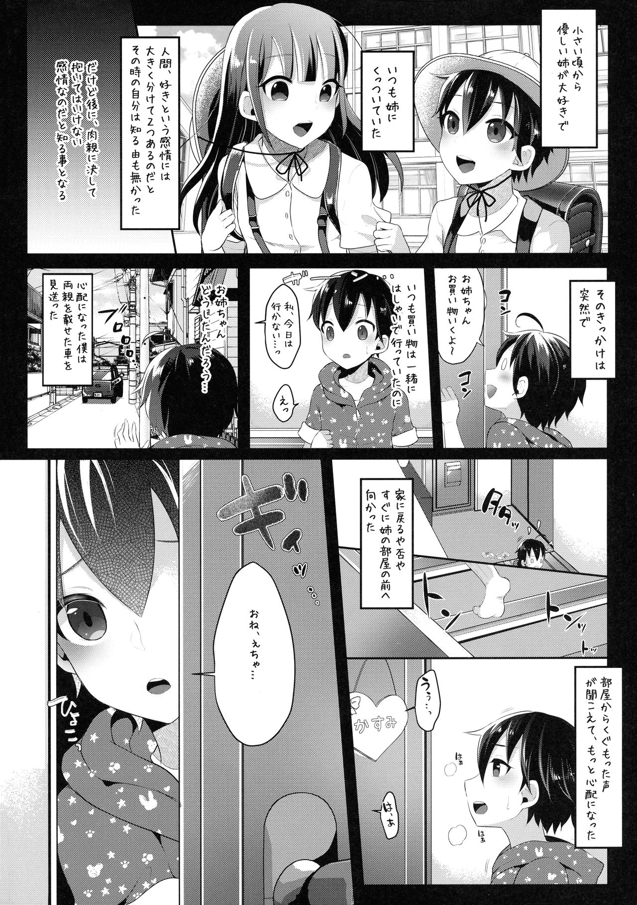 (C97) [Maltese (Runrun)] Futanari Nebosuke no Asa no Seikatsudo 2 page 6 full