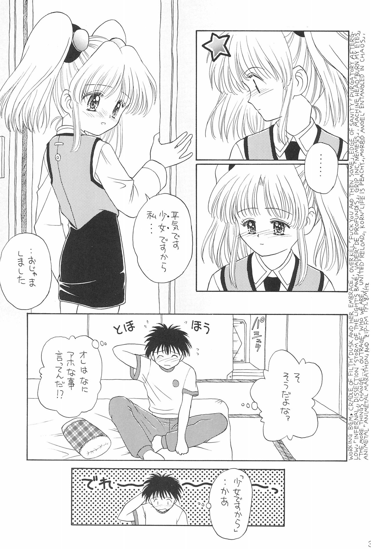 (SUPER6) [Nyan Nyan Hanten (Alimika Satomi)] NEVER, NEVERLAND (Martian Successor Nadesico) page 35 full