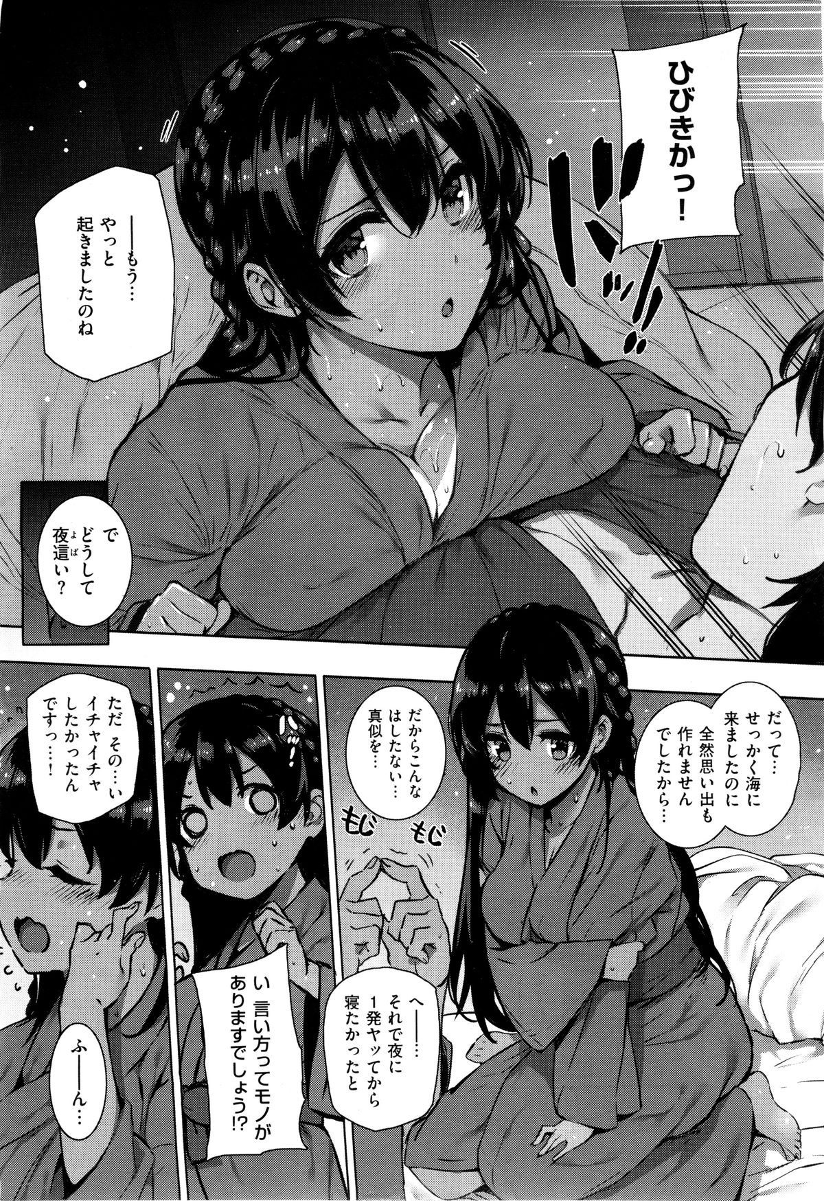 COMIC X-EROS #37 page 40 full