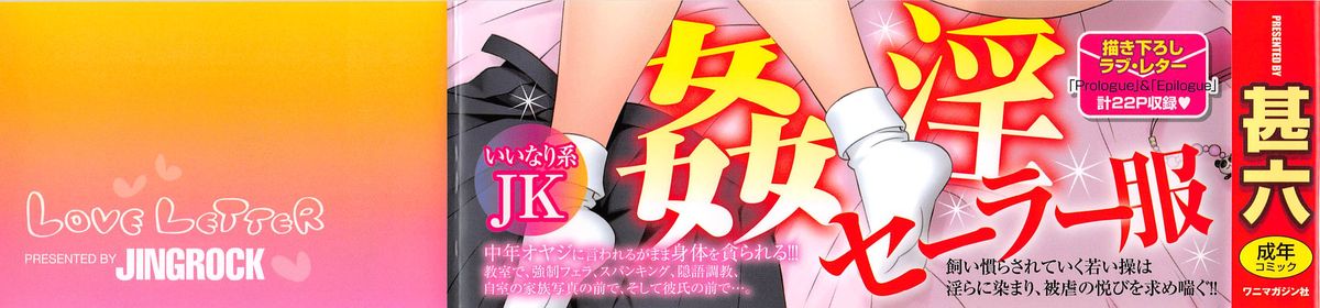 [Jingrock] Love Letter page 3 full