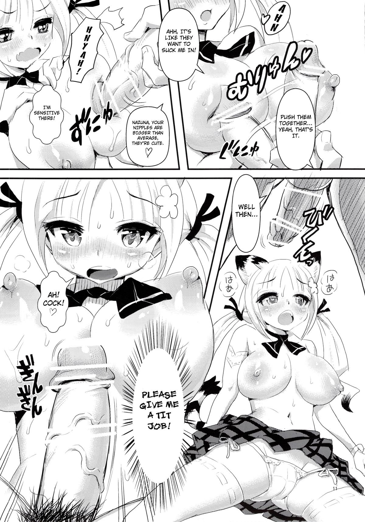 (C82) [MIMIPULL (Sakurai Shizuku)] MIMIPULL 7 [English] {thetsuuyaku} page 13 full