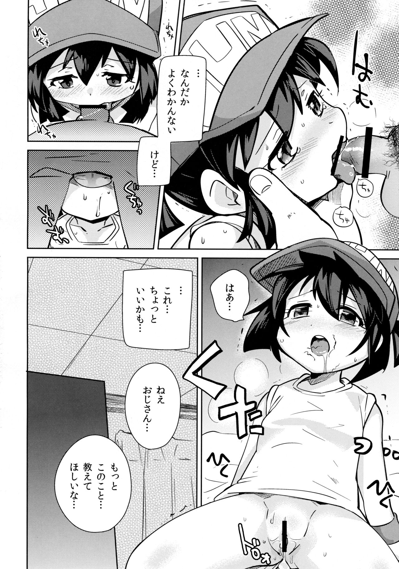 (C86) [EX35 (Kamaboko RED)] Otokonoko ga Oshiete Kurenai Koto (Bakusou Kyoudai Let's and Go!!) page 14 full