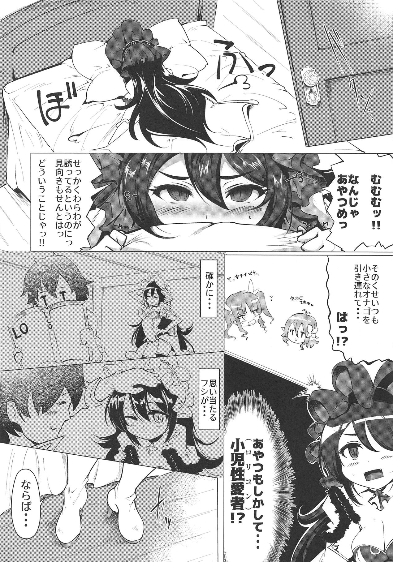 (COMIC1☆15) [Hisagoya (Momio)] Kawaii Kawaii Ilya-sama (Princess Connect! Re:Dive) page 5 full