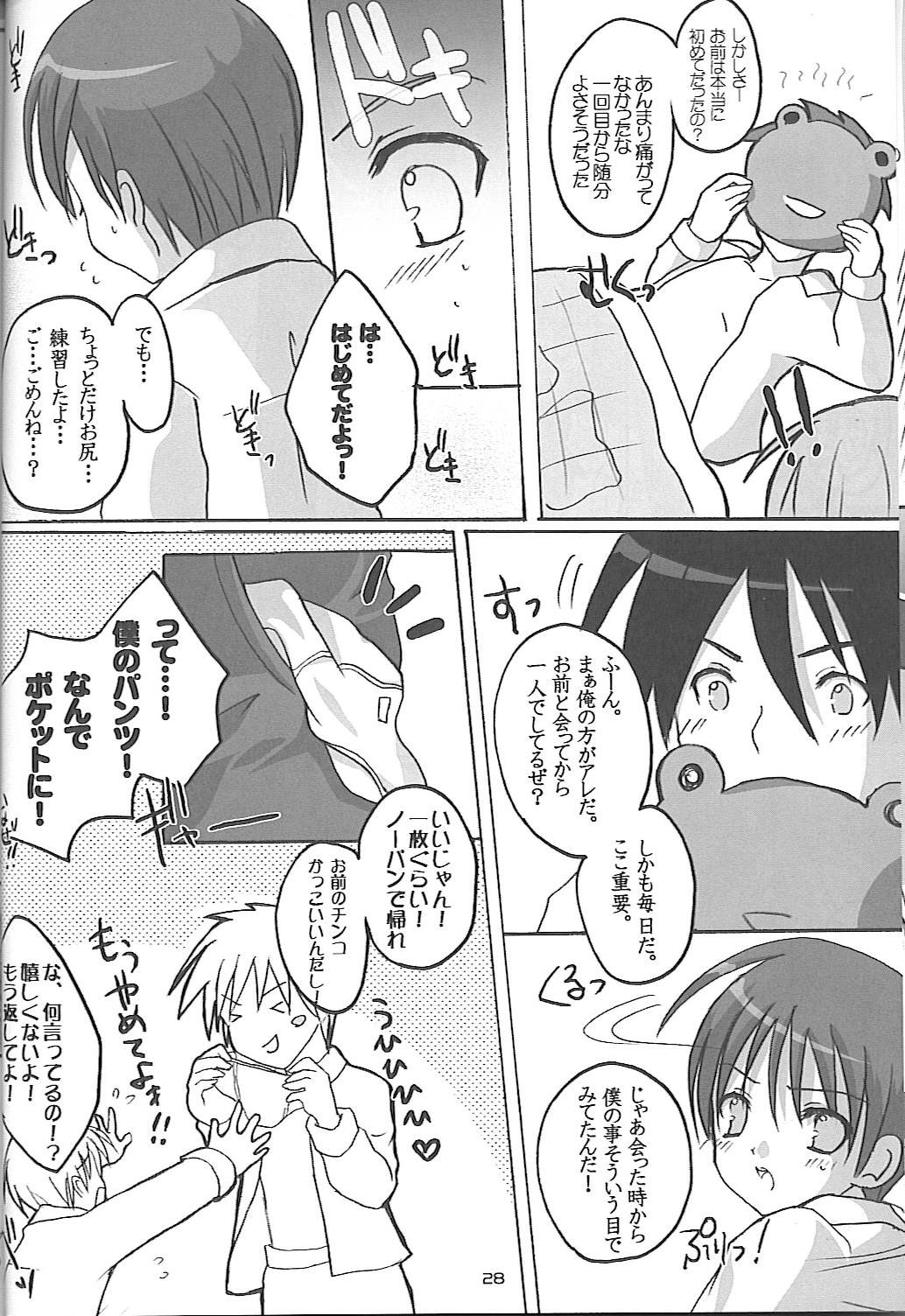 (C67) [16kenme (Sato-satoru)] shakaika Club [Social-Studies Club] page 26 full