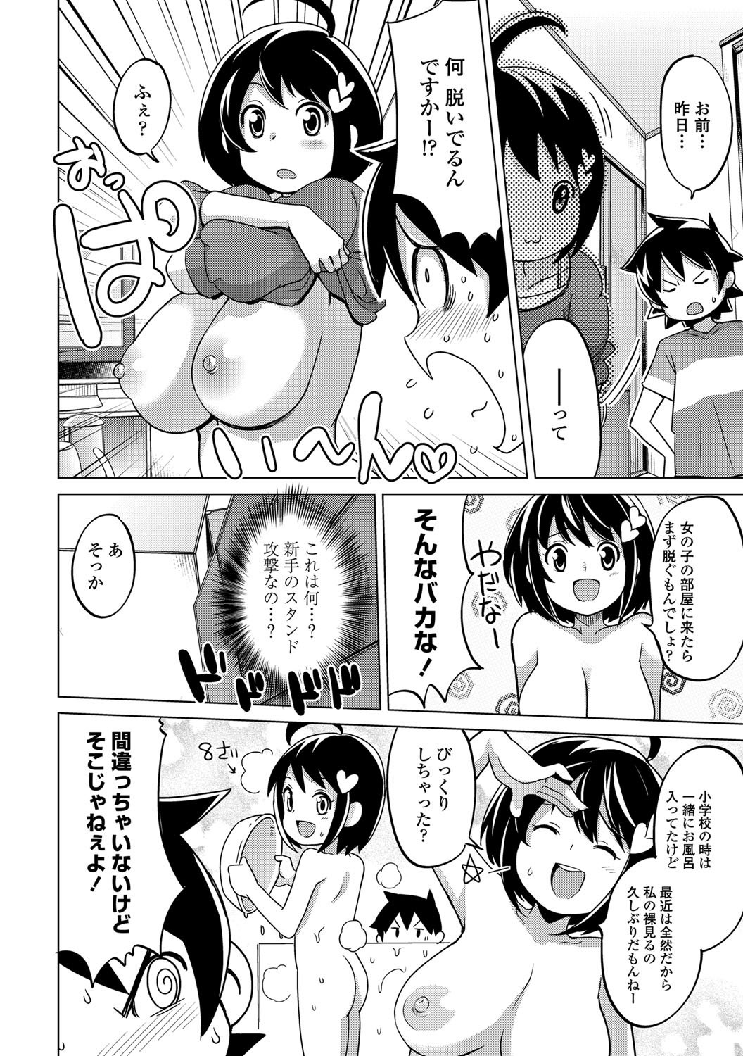 COMIC Penguin Club Sanzokuban 2012-05 Vol.280 [Digital] page 31 full