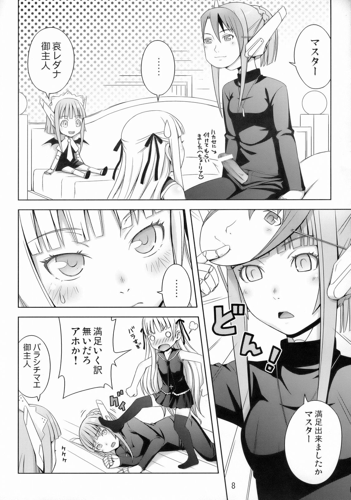 (C70) [Medical Berry (ha-ru)] Fragrance of Lilac (Mahou Sensei Negima!) page 9 full